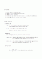 레이놀즈 (Reynolds) 실험 2페이지