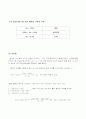 레이놀즈 (Reynolds) 실험 3페이지