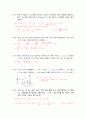 유체역학 연습문제 6페이지