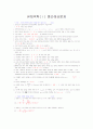 유체역학 (중간, 기말) 예상문제 1페이지