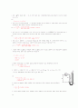 유체역학 (중간, 기말) 예상문제 2페이지