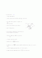 유체역학 (중간, 기말) 예상문제 7페이지