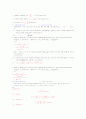 유체역학 (중간, 기말) 예상문제 10페이지