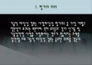 경영 기술적 타당성 분석 3페이지