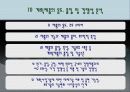 경영 기술적 타당성 분석 11페이지