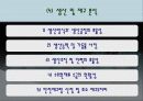 경영 기술적 타당성 분석 15페이지
