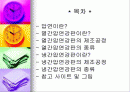 압연공정 (열간압연강판 냉간압연강판) 2페이지