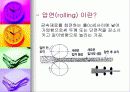 압연공정 (열간압연강판 냉간압연강판) 3페이지