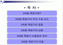 3차원 측정기(CMM) 2페이지