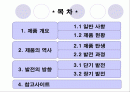 컴퓨터의 발전역사 및 향후 발전 방향 2페이지