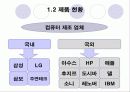 컴퓨터의 발전역사 및 향후 발전 방향 5페이지