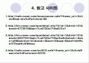 컴퓨터의 발전역사 및 향후 발전 방향 18페이지