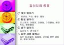 고주파표면경화법 4페이지