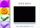 고주파표면경화법 11페이지