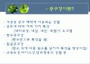 공구재료의 분류와 특성 6페이지