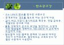 공구재료의 분류와 특성 7페이지