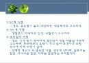 공구재료의 분류와 특성 18페이지