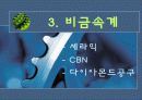 공구재료의 분류와 특성 19페이지