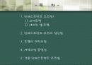 인베스트먼트주조 2페이지