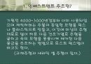 인베스트먼트주조 3페이지