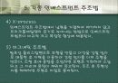 인베스트먼트주조 13페이지