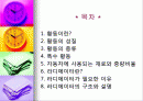 비철금속-황동 라디에이터 2페이지