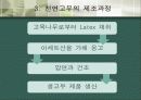 고무제조공정 5페이지