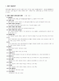 표면거칠기 측정 보고서 1페이지