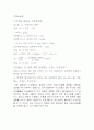 산화 환원 적정 예비 + 결과 레포트 5페이지