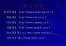 Enron의파산과시사점 34페이지