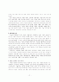 국제기업의 문화마케팅 전략과 성공사례 11페이지