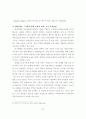 국제기업의 문화마케팅 전략과 성공사례 16페이지