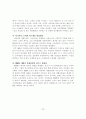 국제기업의 문화마케팅 전략과 성공사례 24페이지