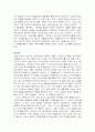 늙은 창녀의 노래 2페이지