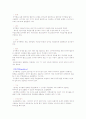 스쿠버 다이빙 입문 10페이지