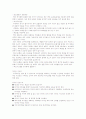 스쿠버 다이빙 입문 33페이지