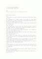 스쿠버 다이빙 입문 36페이지