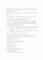 스쿠버 다이빙 입문 37페이지