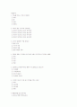 스쿠버 다이빙 입문 44페이지