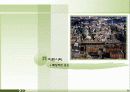 도시재생(독일-하펜시티) 9페이지
