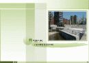 도시재생(독일-하펜시티) 11페이지
