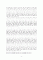국가 균형을 위한 풀뿌리 민주주의 지역신문의 발전 방향   15페이지