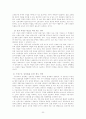 국가 균형을 위한 풀뿌리 민주주의 지역신문의 발전 방향   20페이지