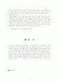 국가 균형을 위한 풀뿌리 민주주의 지역신문의 발전 방향   21페이지