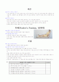 환자교육안 호흡방법 복수 기침 2페이지