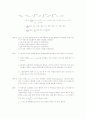미적분학 5-1 6페이지