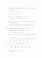 미적분학 2-9 5페이지