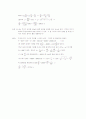 미적분학 2-9 7페이지