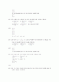 미적분학 1-2 2페이지
