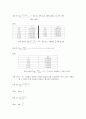미적분학 1-2 3페이지